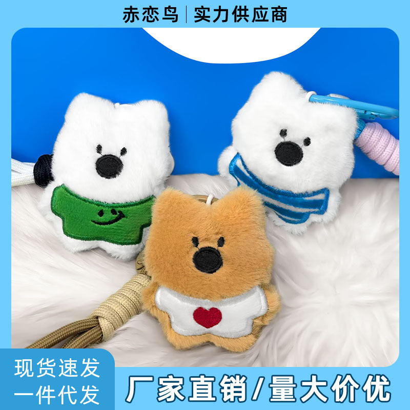 Cute Our Three Puppies Series Plush Doll Couple Doll Keychain Pendant Cute Student Schoolbag Hanging Ornaments