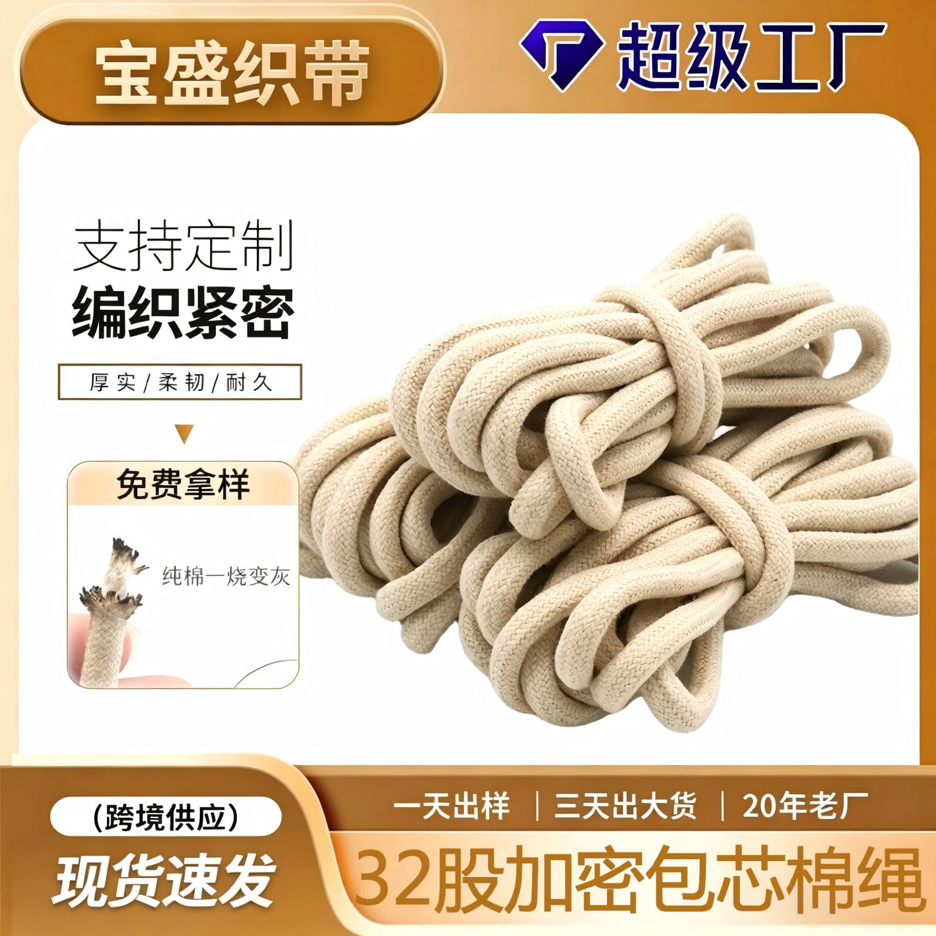 Cotton Rope Manufacturer 32-Strand Encrypted Core-Spun Rope, White Core Cotton Rope for Bags, Drawstring for Pants Waistband and Hat