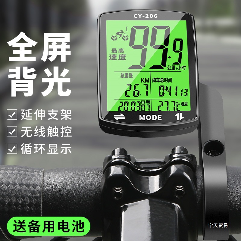 Wireless Highway Mountain Bike Code Meter Riding Speed Meter Odometer Bicycle Speed Meter Speed Shi Yutian