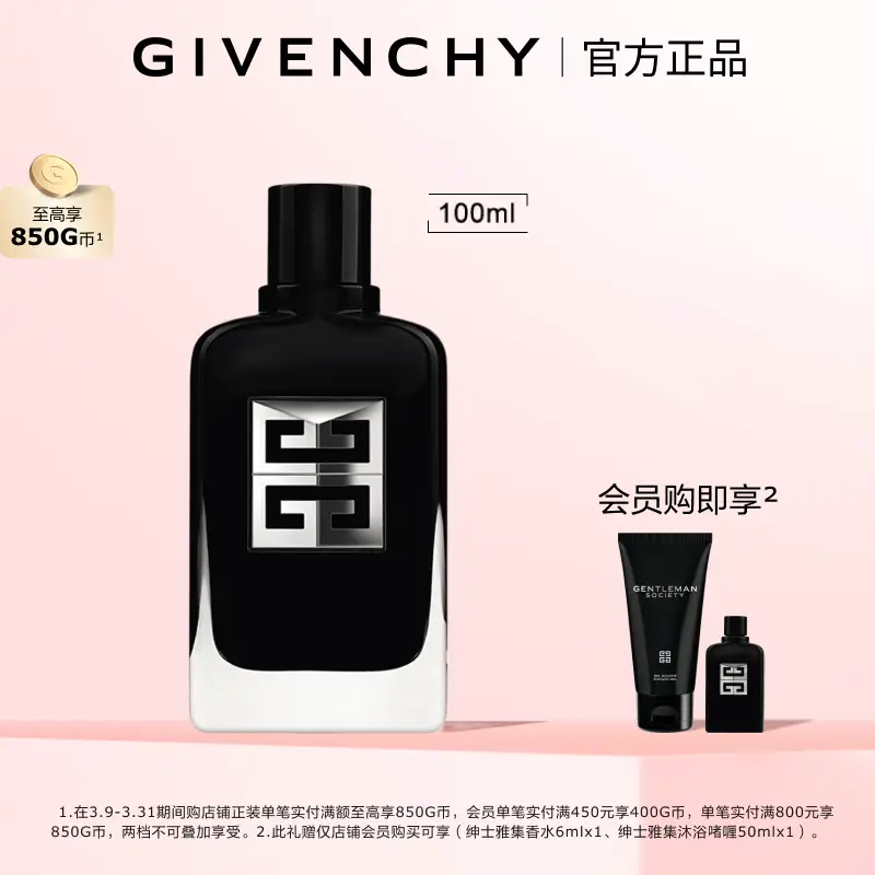 Official Authentic Products Givenchy Gentleman Elegant Perfume Men Perfume Men's Perfume Style Wooden Fragrance