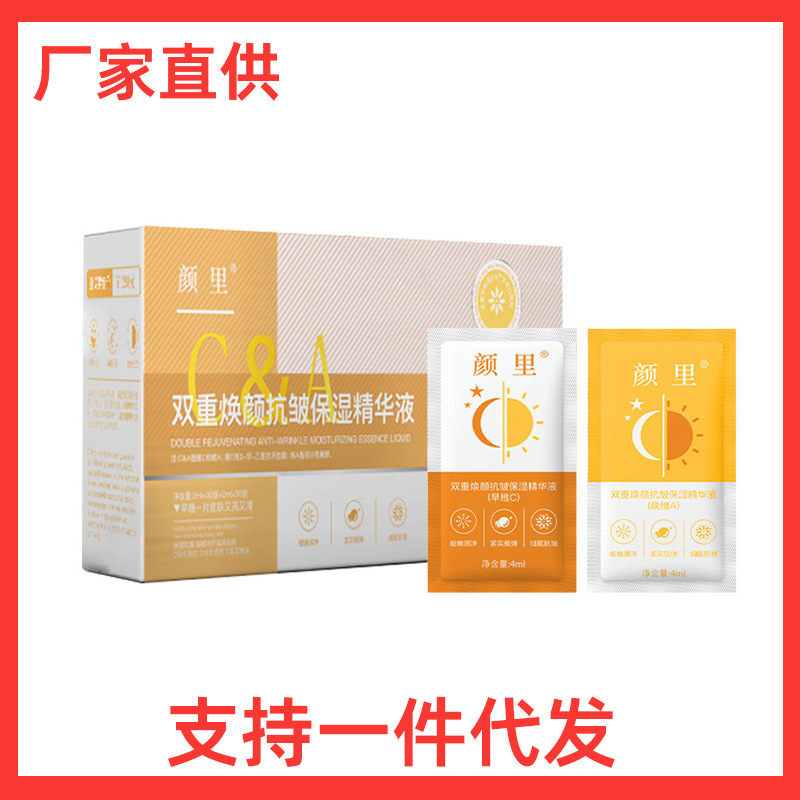 Yanli morning C evening A essence moisturizing vitamin C essence facial moisturizing skin care genuine goods times throw essence original liquid