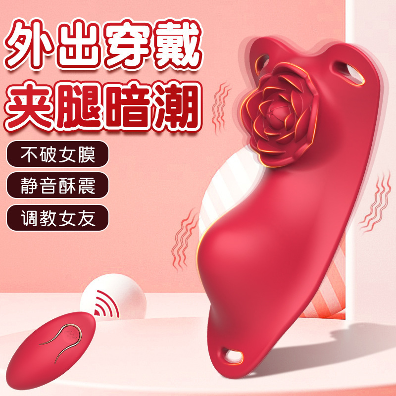 Rose Vibrator for Women, Wearable for Outdoor Use, Strong Vibration, Wireless Remote Control, Non-Expanding, Adult Masturbation Device Wholesale