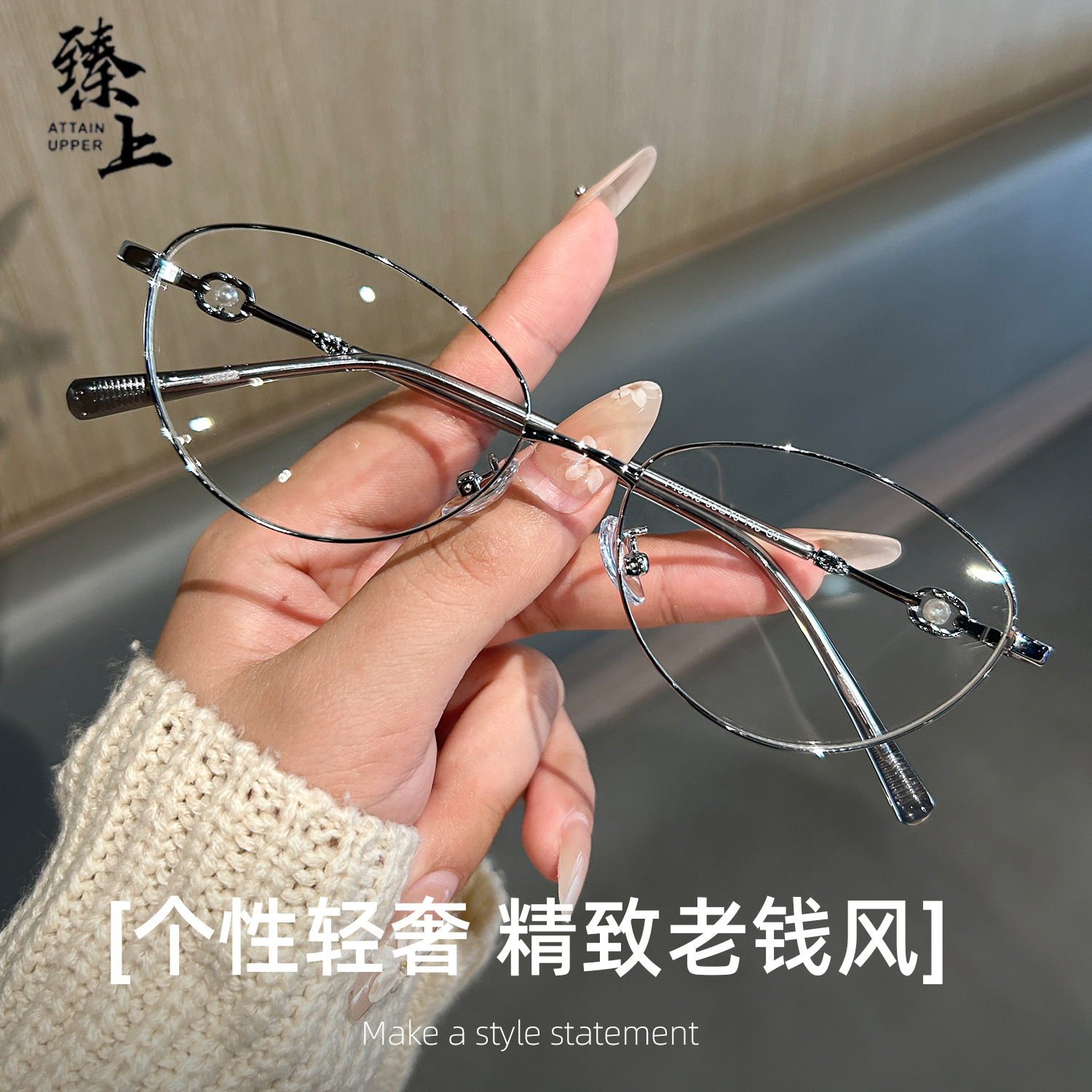 【19043】New Style Artistic High-End Glasses with Thin Frames, Popular on Social Media, Natural Look, Non-Prescription Lenses, Can Be Fitted with Prescription Lenses