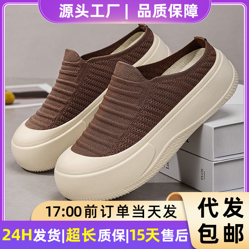 Women's Shoes, New Slippers, Breathable Thick-Soled Shoes, Soft-Soled Comfortable Height-Increasing Shoes, Fashionable and Versatile Casual Shoes, Slip-On Shoes