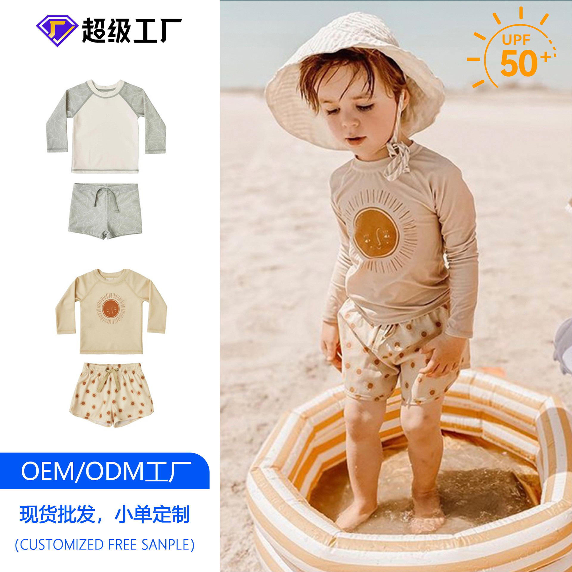 Children's Ins-Style Two-Piece Swimsuit 2026 New Model for Boys, Baby Sun-Protection Quick-Dry Swimwear, Infant Swimwear Wholesale