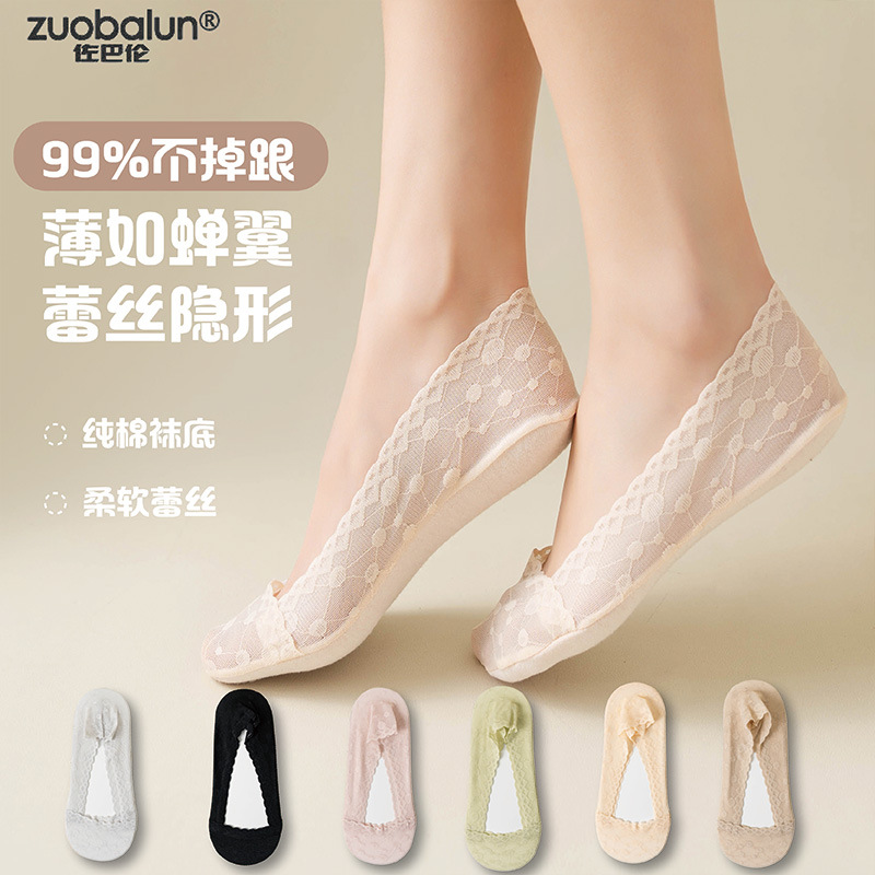 Socks Women's Shallow-top Boat Socks Lace Cotton Socks Invisible Socks Summer Thin Silicone Non-slip High Heels