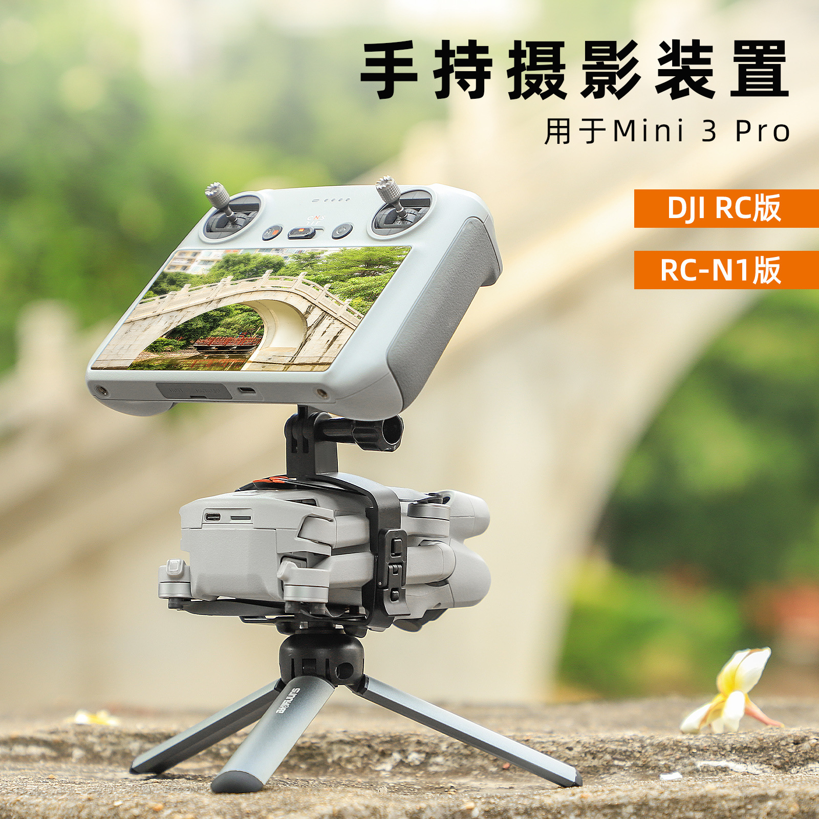 Sunnylife suitable for DJImini3Pro handheld pan-tilt photography drone fixed stabilizer modification accessories