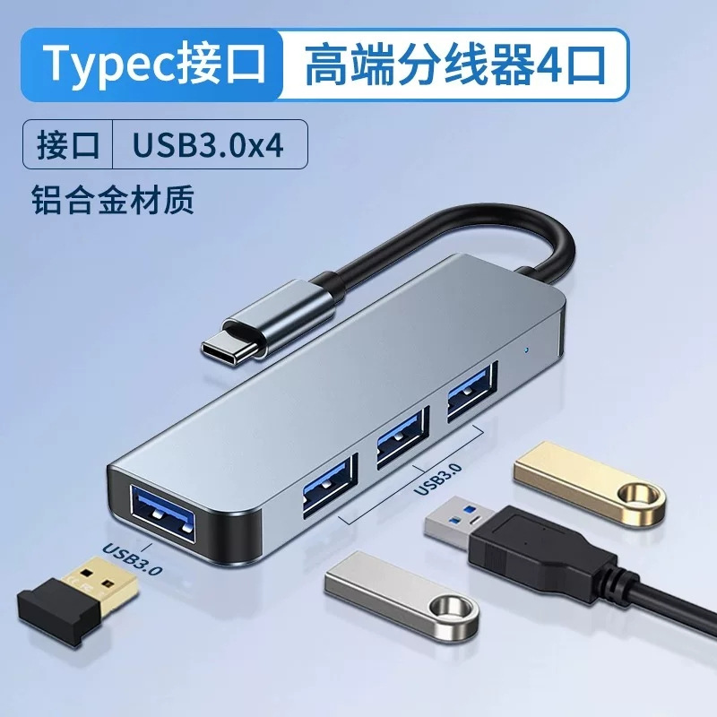 Laptop Type-C Expansion Dock USB Four-In-One Hub Extender Type-C One-To-Four Hub