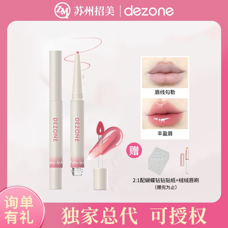 [New Product] Daizhuang Double-headed Floating Lip Glaze Mirror Lipstick Lip Line Pen Does Not Fade and Does Not Stick Cup Kneading Lip Pen