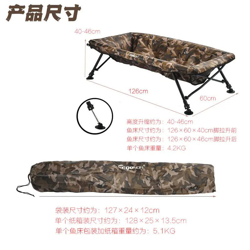 Conor Fishing Bed Oxford Cloth 126cm Long Adjustable Leg Foldable Camouflage Carp Fishing Equipment Cradle Abrasion Resistant