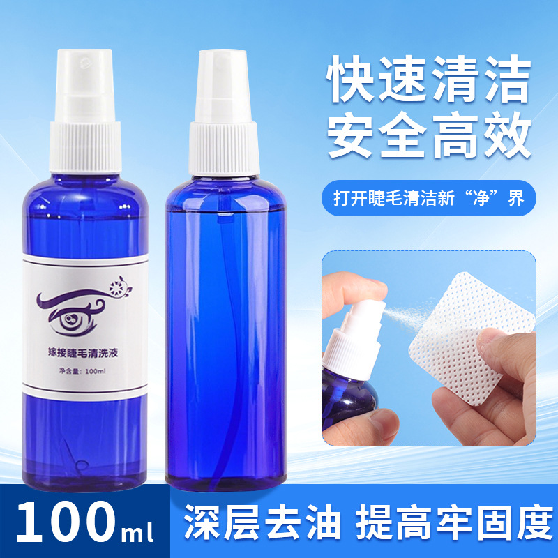 Wholesale grafting eyelash 100ml cleaning liquid to remove eye grease cleaning eyelash makeup remover SPA cleaning liquid