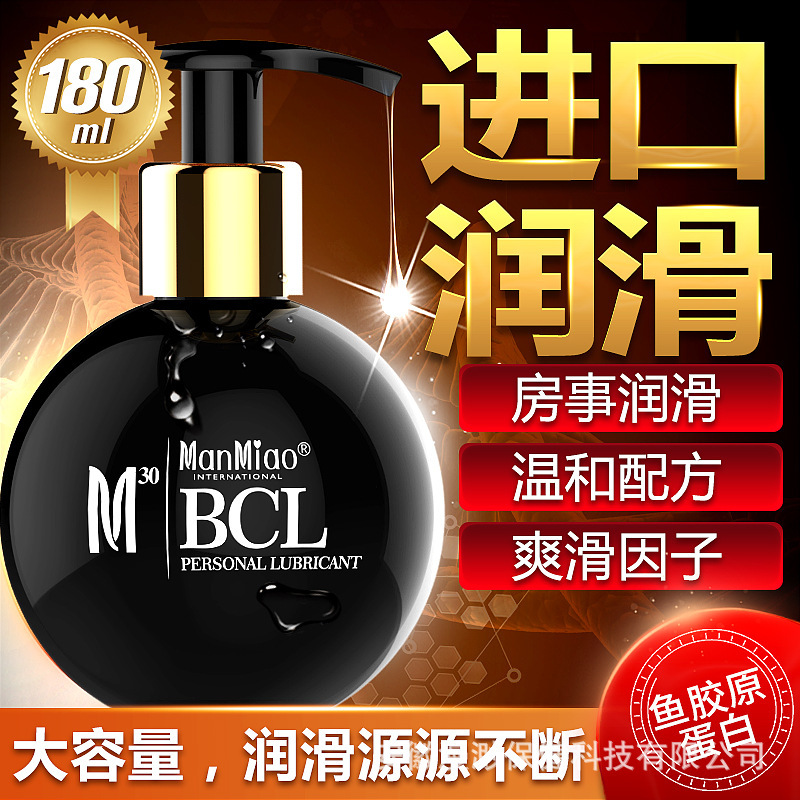 Manmiao 180ml Human Lubricant, Couple's Sexual Lubricant, Water-Soluble Lubricant, Long-Lasting