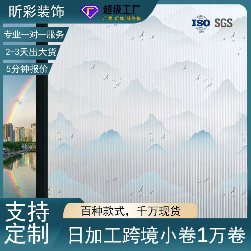 Frosted Glass Film Anti-Peeping Living Room Bathroom Glass Sticker Light-Transmitting Opaque Window Sunshade Sun Protection Home