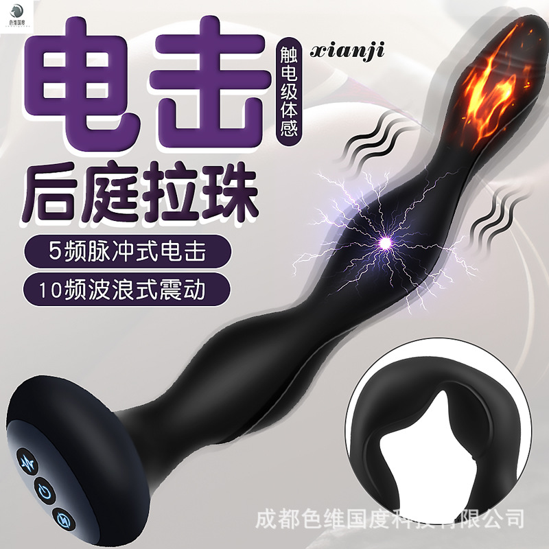 Xianji electric shock vibrator rear court pull beads foreign trade cross-border new strong shock heating anal plug masturbation male prostate