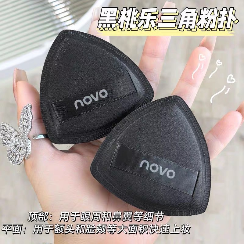 Novo Black Pineapple Powder Puff Air Cushion Super Soft Wet and Dry No Foundation Liquid Special Makeup Marshmallow Beauty Egg
