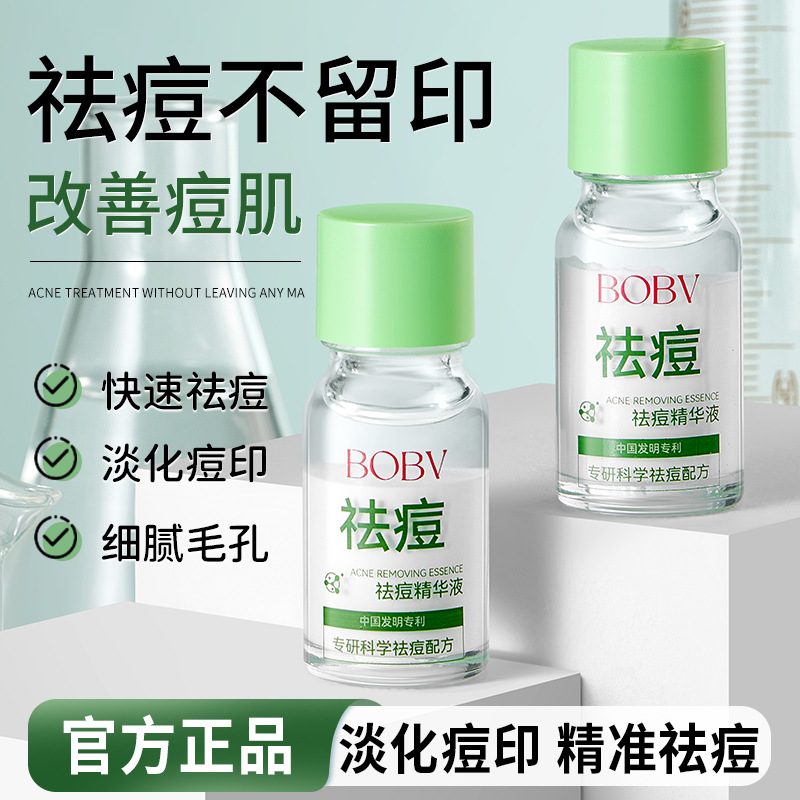 Bobv Anti-Acne Essence Fades Acne Marks Refreshing Oil Control Moisturizing Non-Greasy Specialized Anti-Acne Essence
