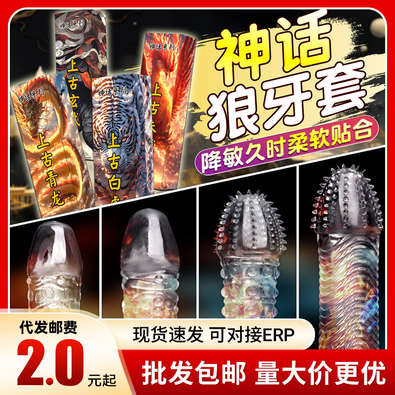 Four-Attribute Beast Wolf Tooth Condom, Ancient Red Phoenix, Green Dragon, Black Turtle, White Tiger, Male Crystal Condom, Granular Penis Condom, Sex Products