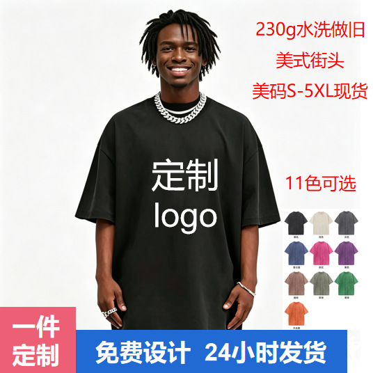 Washed Vintage T-Shirt with Custom Logo, Cross-Border 230g Heavyweight American Style Trendy Brand Short-Sleeve Us Size Men's Vintage T-Shirt