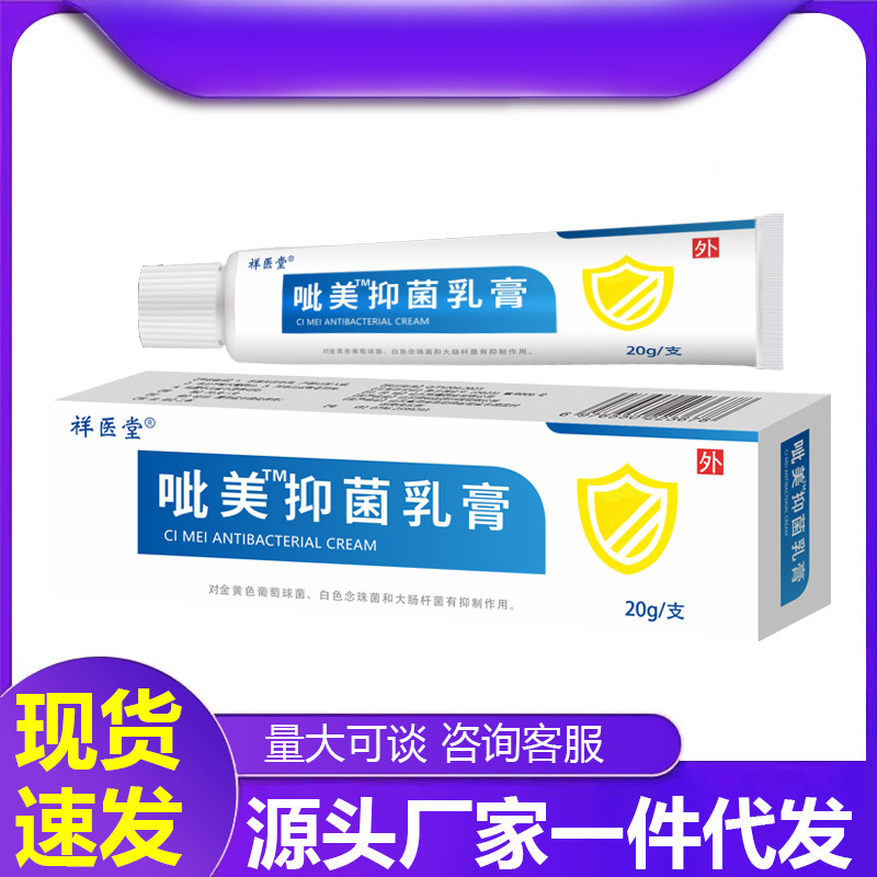 Xiangyitang Pimecortin Cream Skin Pimecortin Ointment Genuine 20g Herbal Moisturizing Body Cream