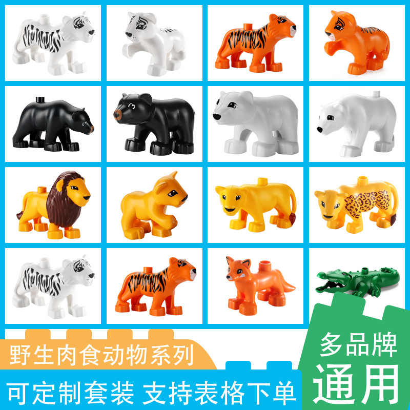 Wild Lion Tiger Leopard Bear Crocodile Animal Doll Large Particle Building Block Parts Accessories Spare Parts Kidsren's Toys