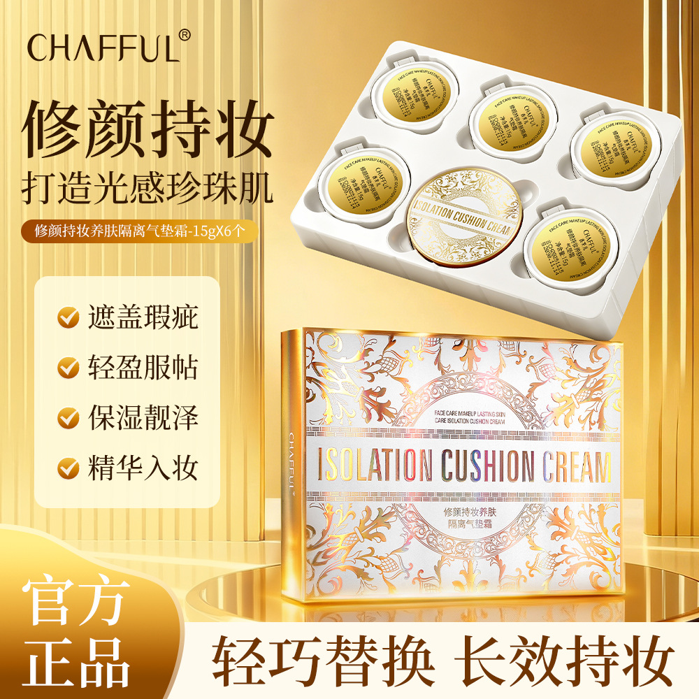 Xiangfuer's Repairing, Long-Lasting, Skin-Nourishing, Isolation Cushion Cream Is Lightweight on the Skin, Covers Blemishes, Is Clear and Delicate, Silky Smooth, and Adheres Well