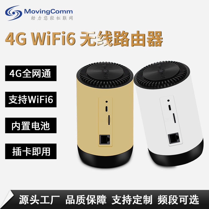 Portable 4G Mobile WiFi6 Router with Battery High Speed All Netcom Plug-in Card Indoor and Outdoor Car Wireless CPE