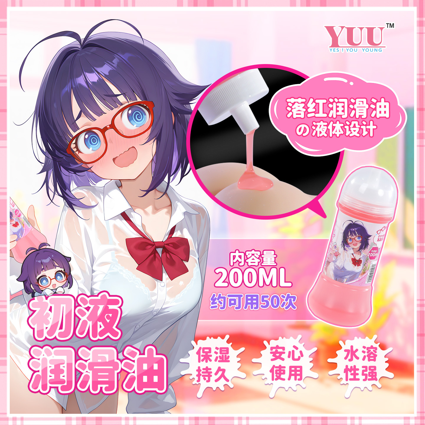 Yuu First Liquid Human Lubricant Famous Device Her Airplane Cup Love Liquid Intercourse Men's Products Fun No-Wash Lubrication