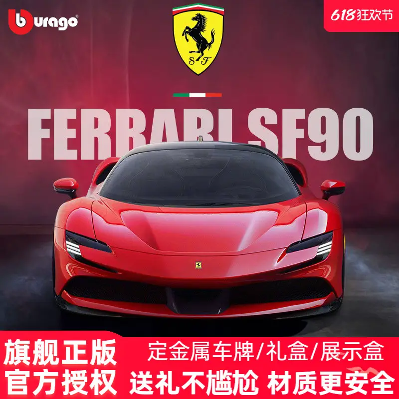 Bimei 1:24 Ferrari Sf90 Sports Car Model Artificial Alloy Toy Boys Gift Collection Gift Ornaments