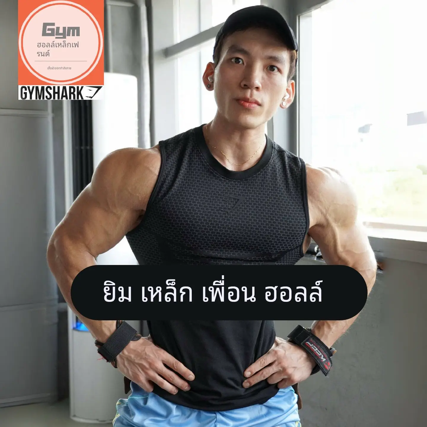 British GYMSAHRK ONYX2.0 superhero vest men's 3D honeycomb sports quick-drying high elastic tight waistcoat