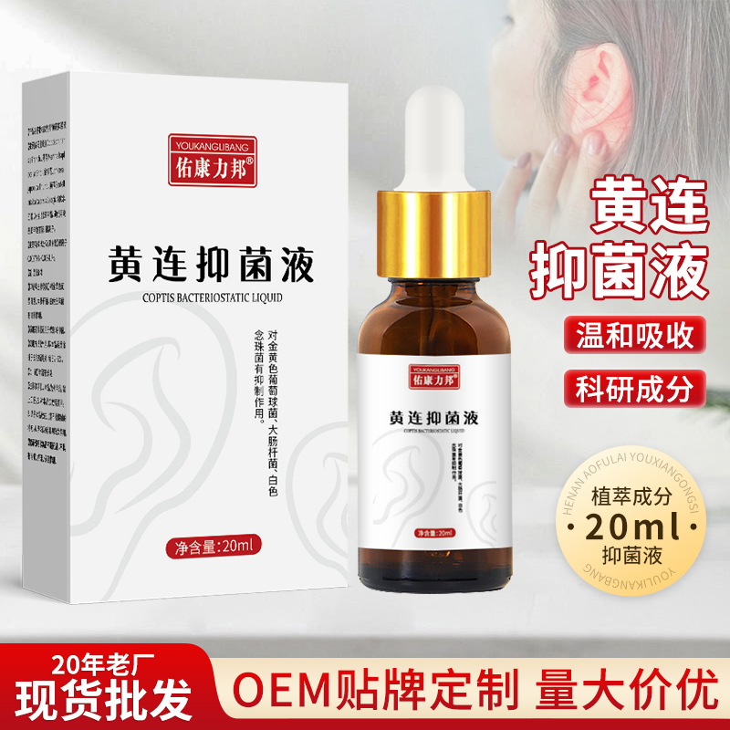 Youkang Libang Coptis Antibacterial Liquid Ear Itching Care Huanglian Tinnitus Ear Drops Factory Wholesale