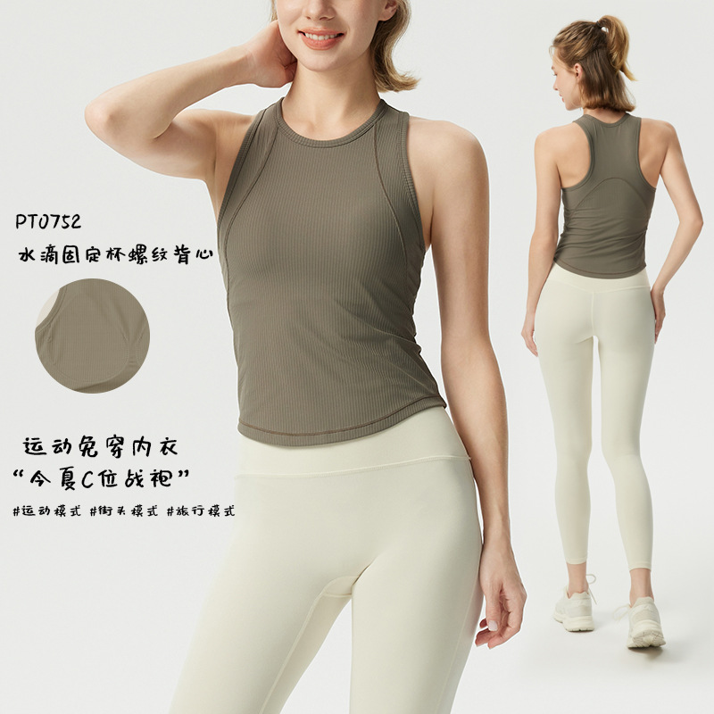 New Spring and Summer Yoga Clothes for Women, All-In-One Sports Bra with Chest Pads, Yoga Tops, Fitness Vests