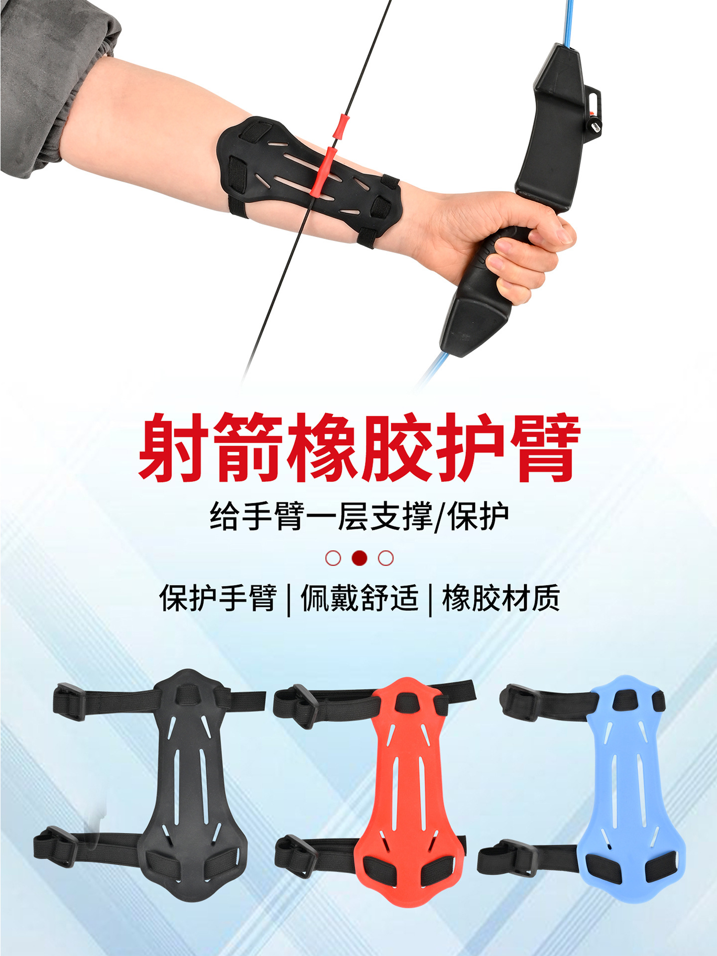Children's Archery Arm Guards Rubber Arm Guards to Protect Arm Straight Pull Recurve Bow and Arrow Outdoor Archery Protective Gear Manufacturer Wholesale