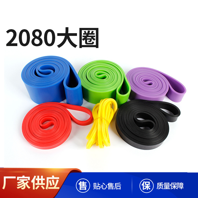 TPE elastic belt pull-up auxiliary benchmarking latex 2080 large circle source factory resistance belt cross-border direct supply