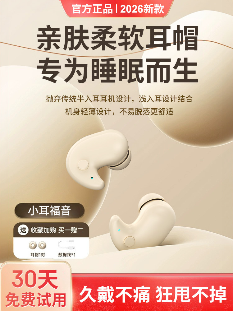 Sleep Bluetooth Earphones, True Wireless, Non-In-Ear, 2026 New Model, Long-Lasting, Comfortable to Wear, Noise-Cancelling, Mini