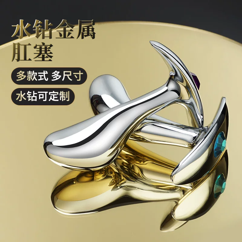 Anchors-Shaped Metal Anal Plug for Men and Women, Small Size for Outdoor Use, Anal Dilator for Small Jj Insertion