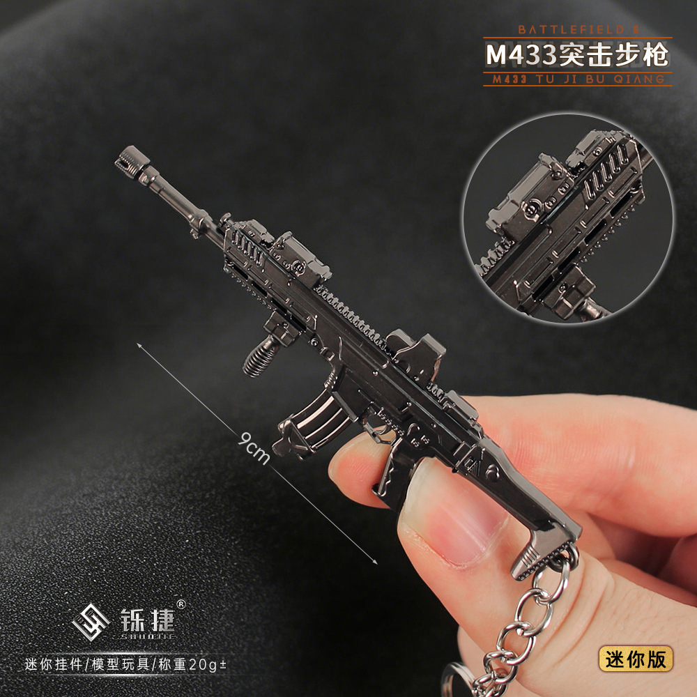 Shuo Jie Battlefield 6 Game Mini Gun Model M433 Assault Rifle Alloy Keychain Pendant Small Soldier Decoration
