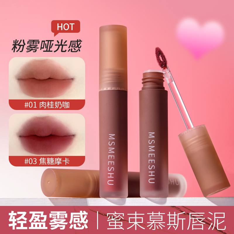Honey Bundle Mu Si Lip Mud Soft Mist Matte Lip Glaze Female Milk Cafe Plain White Milk Tea Color Not Easy to Fell