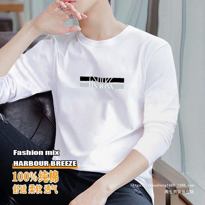 Cotton Long-sleeved T-shirt Men's Youth Trendy Base Shirt Spring and Autumn New Autumn Clothes Round Neck Long-sleeved T-shirt White Bag Free Shipping