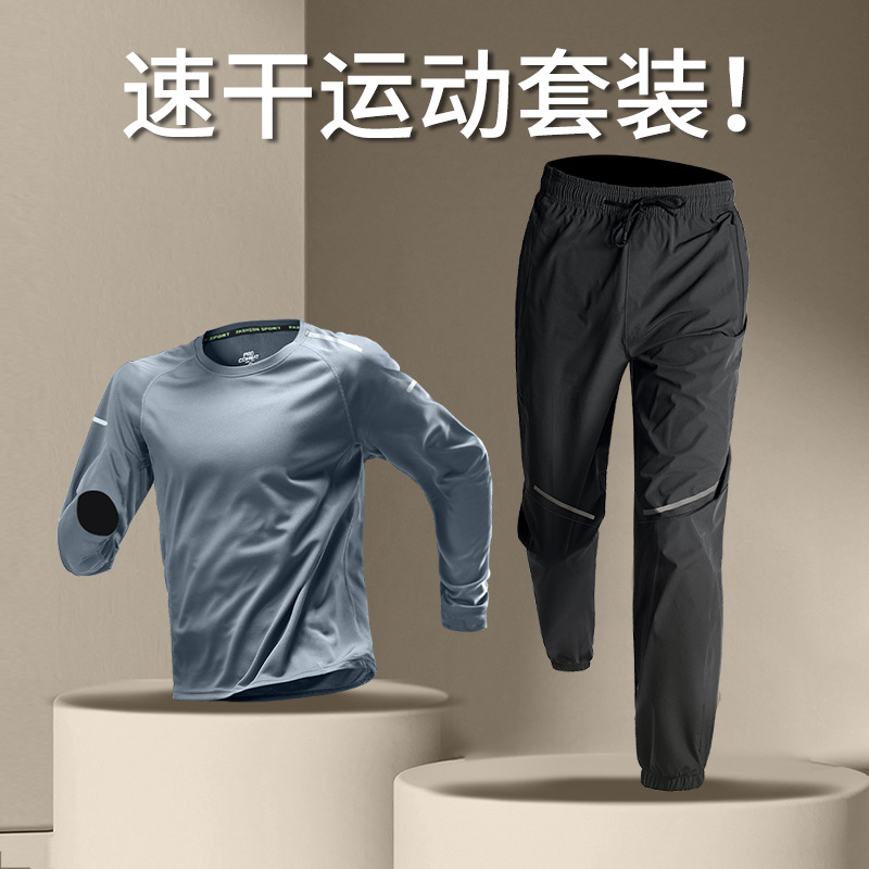 Sports Suit Men's Running Spring Quick-drying Long-sleeved T-shirt Morning Running Cycling Sports Basketball Fitness Clothes Training Room
