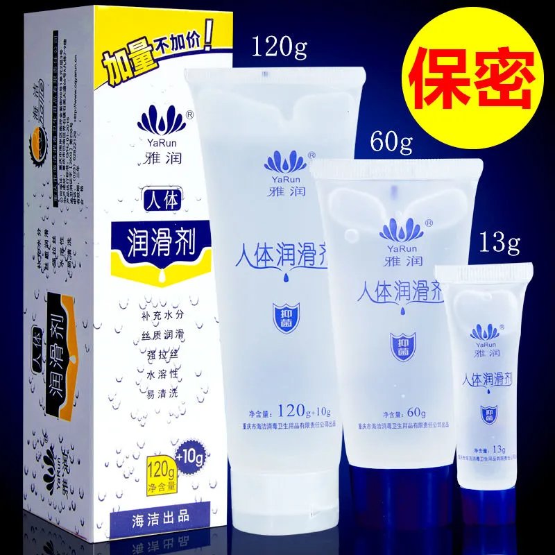 雅润人体润滑油成人120g/60g高潮液润滑剂男女用水溶性按摩油保湿