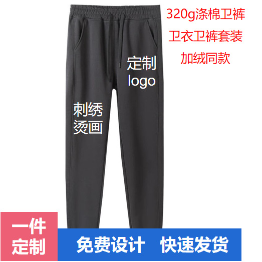 Wei pants custom logo toe pants wholesale silver fox velvet warm casual pants men and women with polyester cotton Wei pants suit