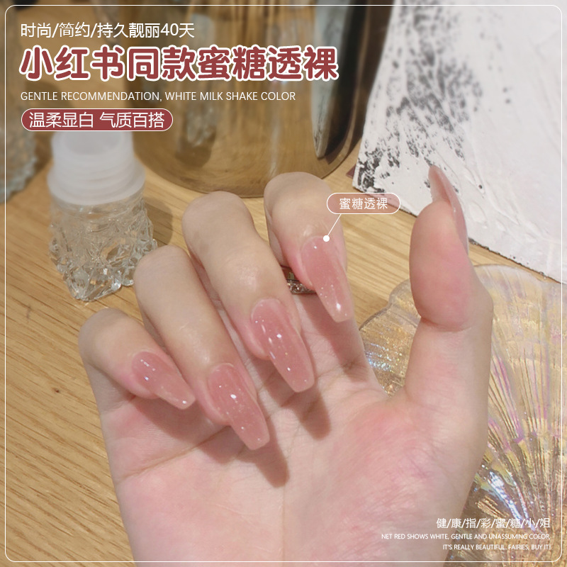 Miss Honey Nude Pink Nail Polish Gel 2026 New Trendy Translucent Series Ice Nude Color Nail Salon Exclusive