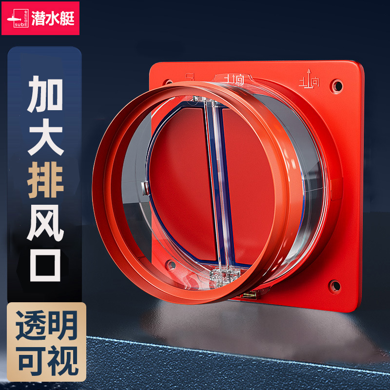 Submarine Kitchen Flue Fully Sealed Anti-Odor Valve Public Flue Check Valve Range Hood Check Valve F200