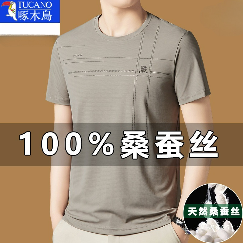 Woodpecker Silk Short-Sleeve T-Shirt for Men 2026 New Summer Round Neck T-Shirt Ice Silk Half-Sleeve Men's Mengwei
