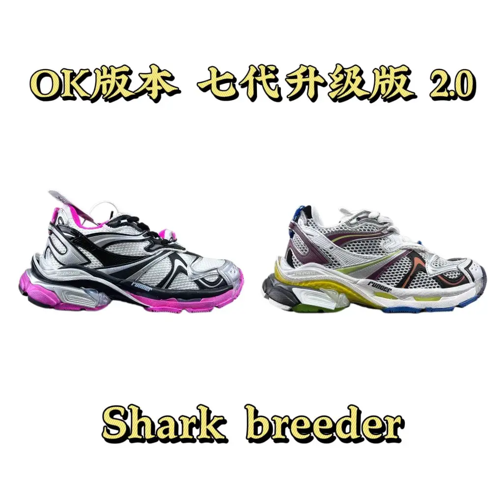 【OK版】特价！七代升级版 runner 2.0 七代2.0系列合集 YYDS