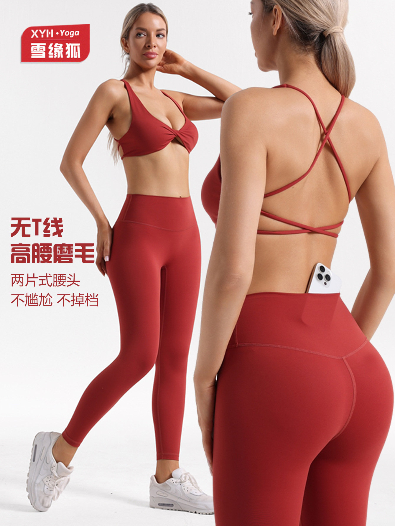 Lulu Nude Yoga Suit Women's Twist Beautiful Back Sports Bra No Embarrassing Lines High Waist Pocket Yoga Pants