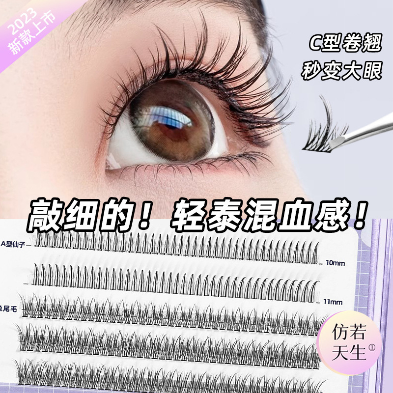 False Eyelashes Lazy Trilogy Segmented False Eyelashes Lower Eyelashes Single Cluster Fine Stem Natural Simulation False Eyelashes Wholesale