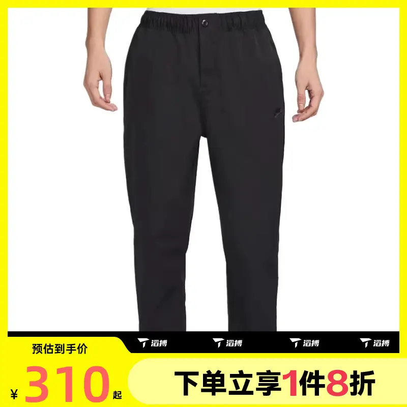 Taobo Nike Nike Men's Woven Sports pants Hj1998-010