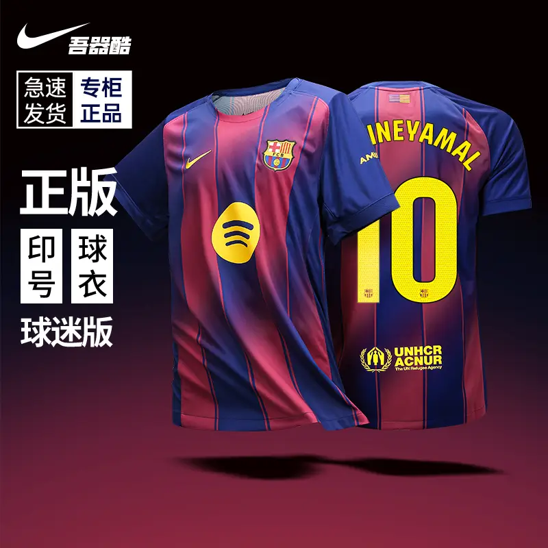 Nike Nike Barcelona Jersey 25-26 Season Home Fan Version Player Barcelona Authentic Hj4590