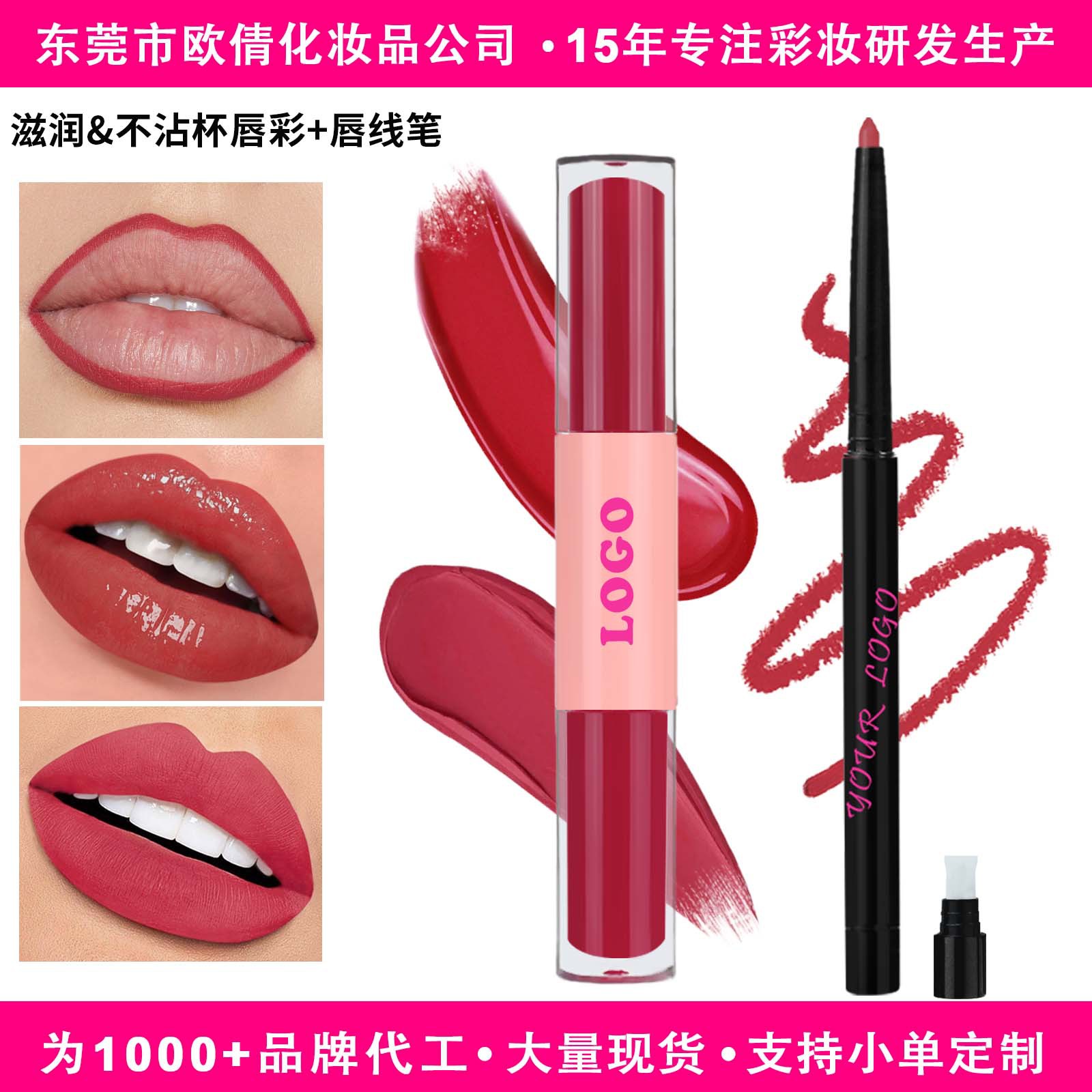 Cross-border exclusive for LOGO-free in stock mirror lip glaze non-stick cup liquid lipstick waterproof lip liner lip suit